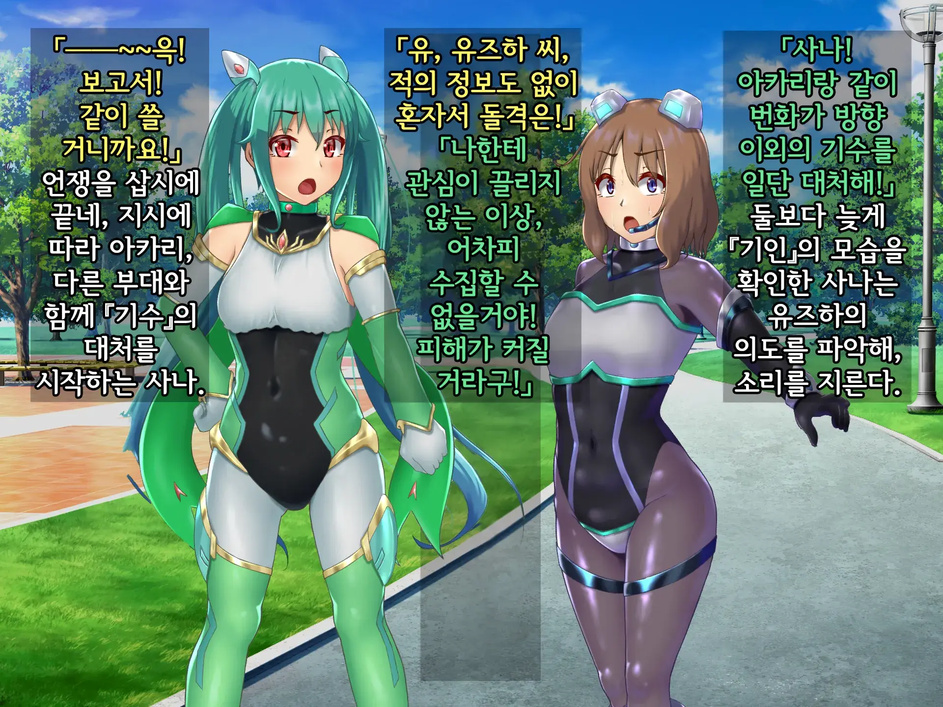 Kisou Seiki Asteria 2 Gyakushin No Gyaida En 휘장성희 아스텔리아2
